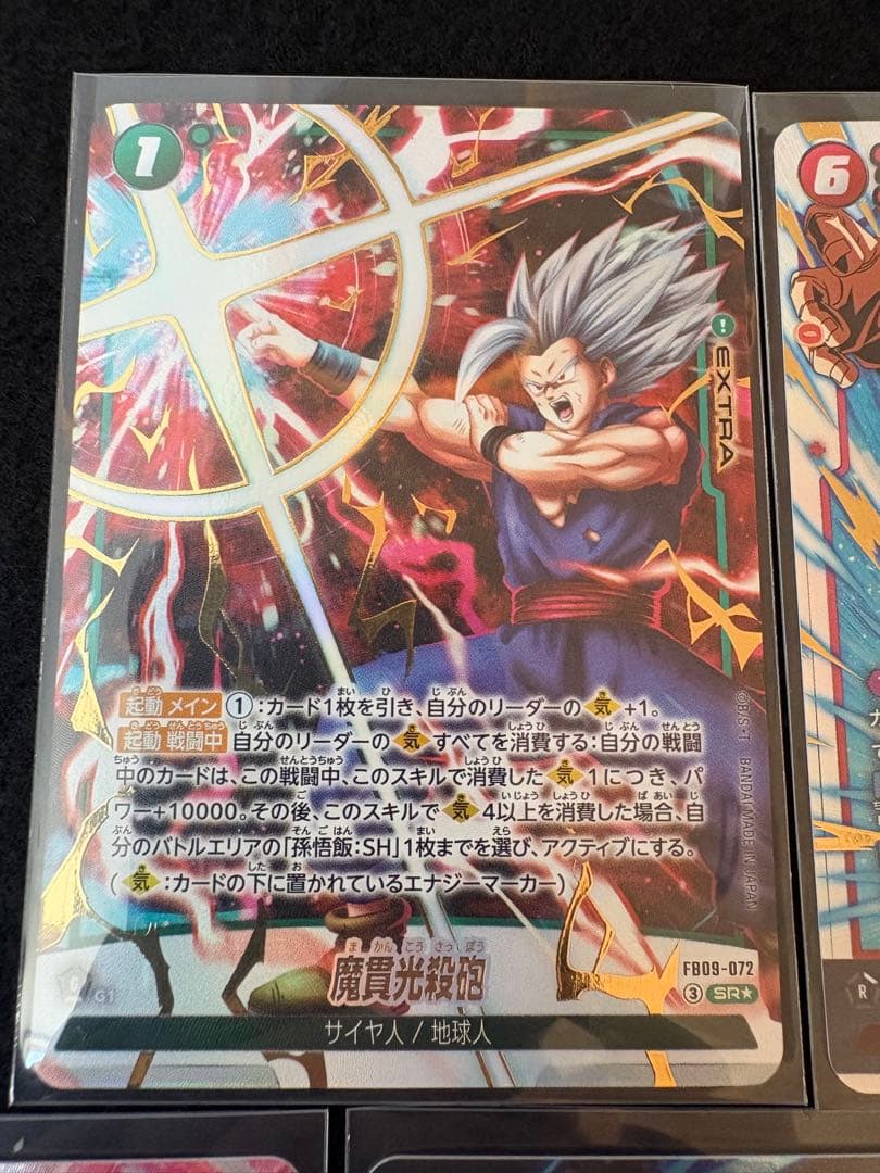 ドラゴンボール　フュージョンワールド　SCR パラレル　SR まとめ売り