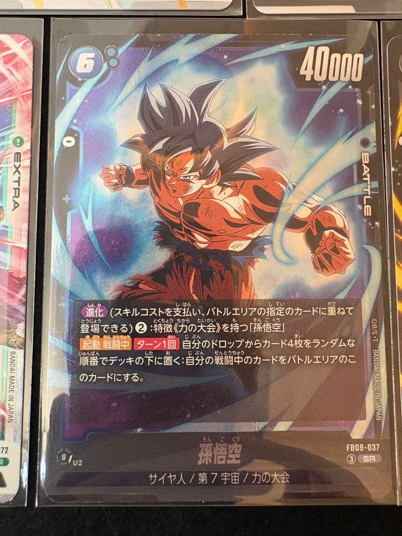 ドラゴンボール　フュージョンワールド　SCR パラレル　SR まとめ売り