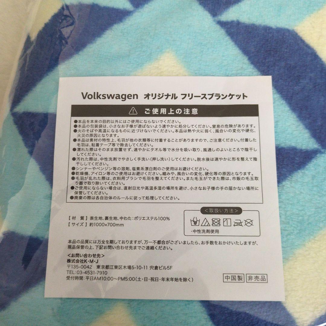 タイムセール‼️Volkswagen ブランケット ワーゲン 　４枚セット