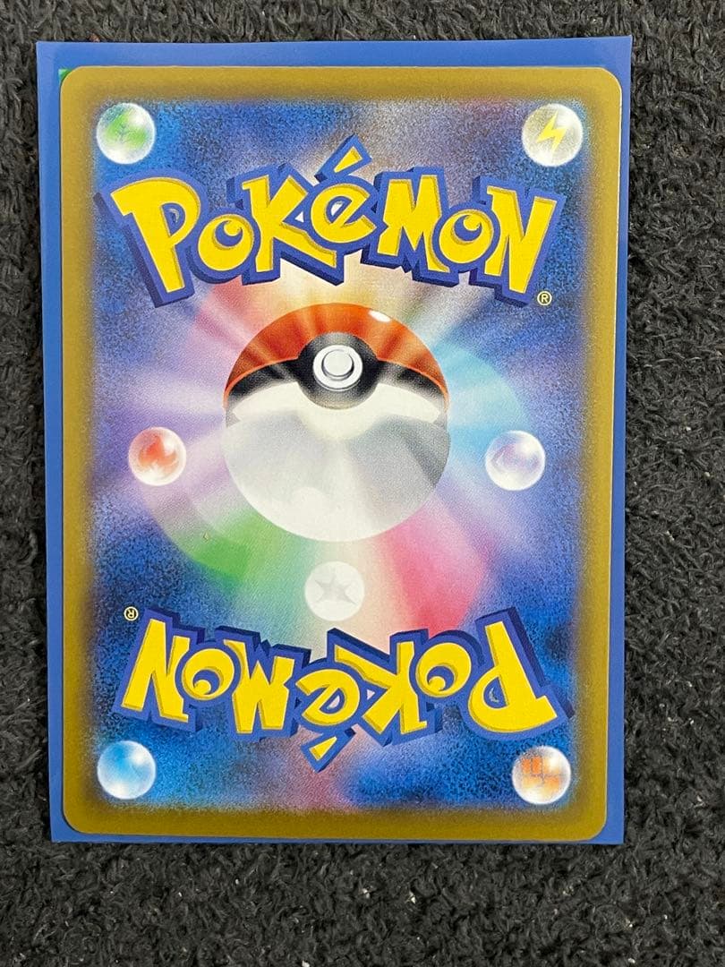 メガゲンガーex SAR HP350 美品！良好！即日発送！