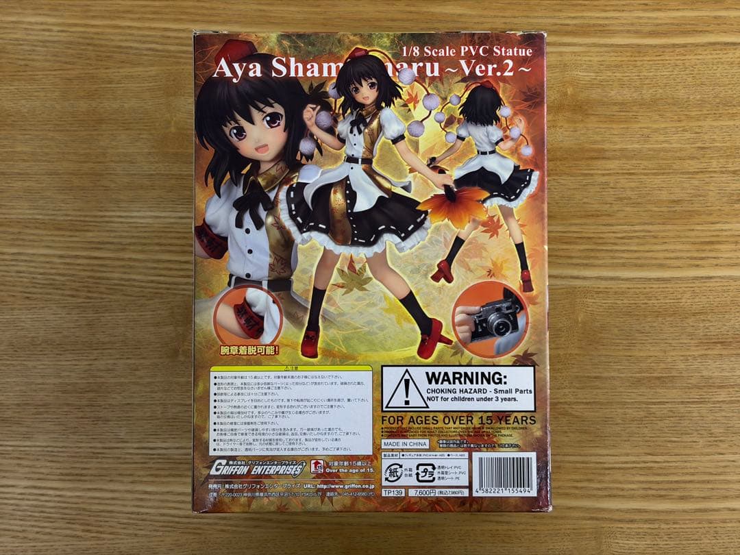 射命丸文 フィギュア 東方プロジェクト