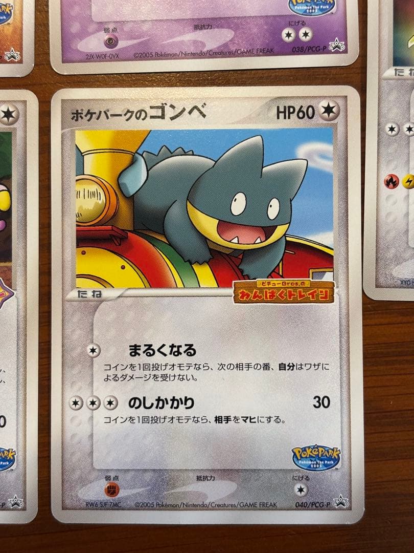 ポケモンカード ポケパーク 11枚セット レックウザ　ラティオス　グラードン他