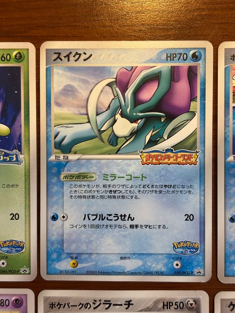 ポケモンカード ポケパーク 11枚セット レックウザ　ラティオス　グラードン他