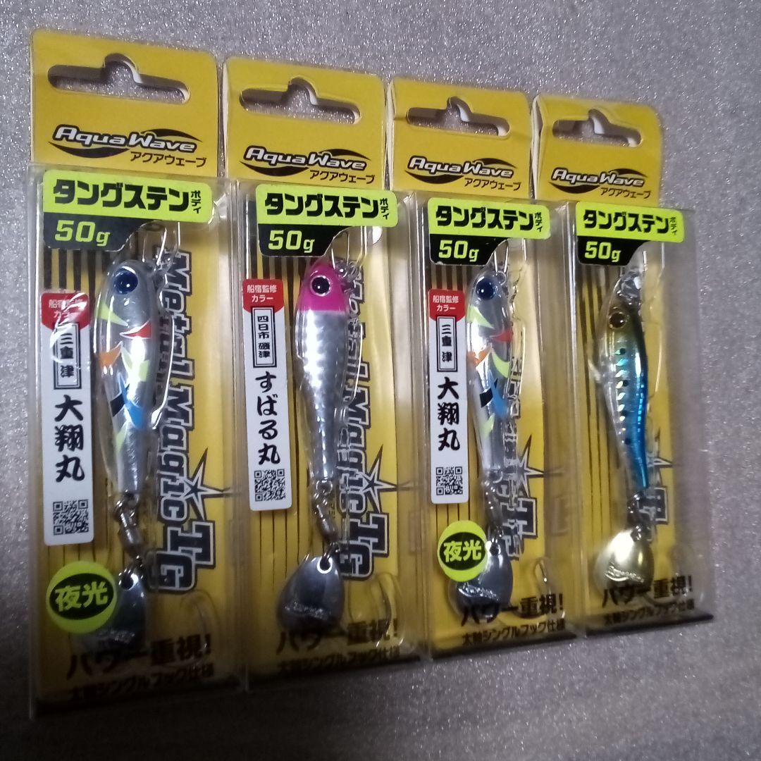 タングステンジグ メタルマジックTG 50g TG テールスピンジグ　2