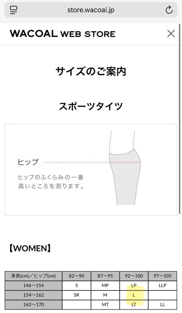 【年始特別価格】CW-X ワコール レディース スポーツタイツ Lサイズ