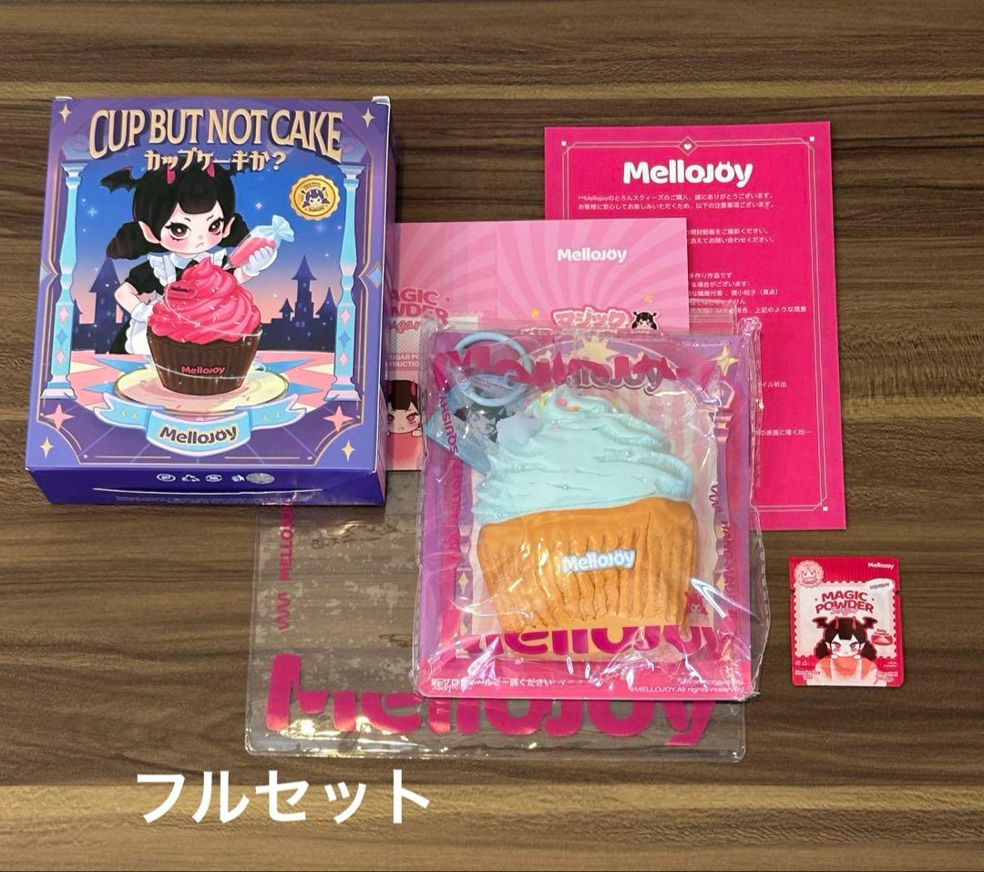 ほ*ん様 Mellojoy カップケーキか？ シーソルト