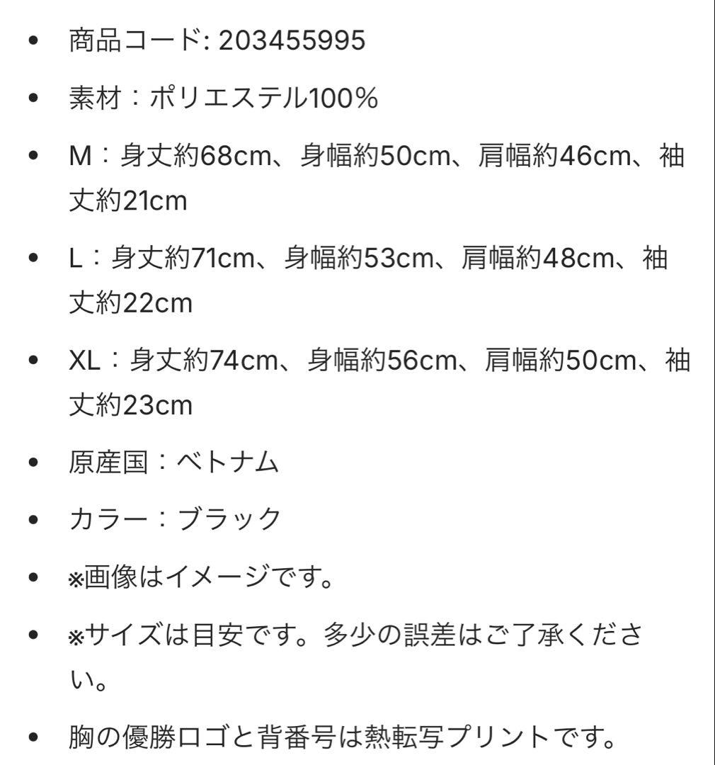 福岡ソフトバンクホークス 優勝記念Tシャツ 周東選手 XL