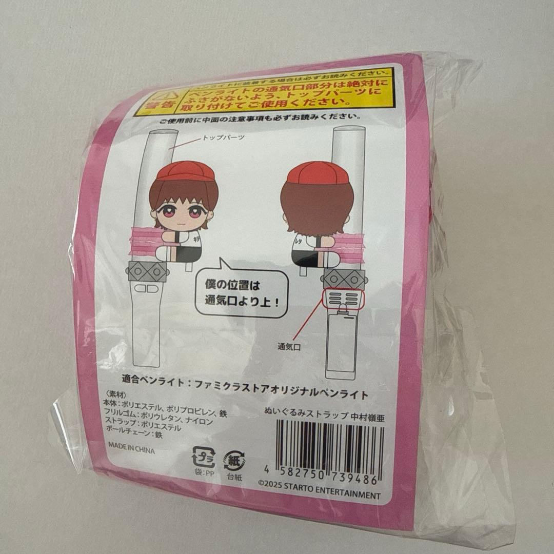 KEY TO LIT 中村嶺亜 くっつきてれつ