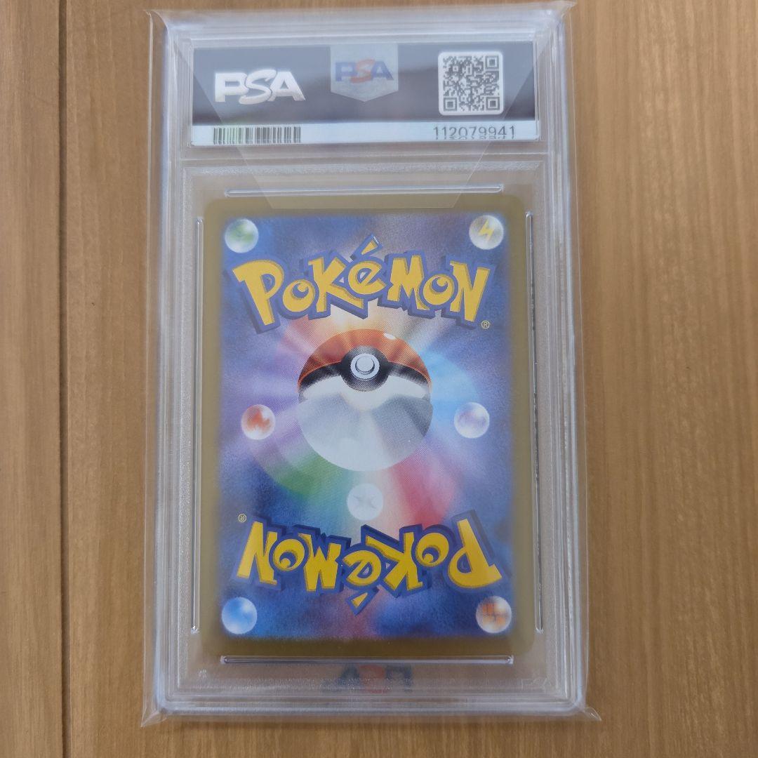高騰中！PSA10 ブラッキーex SAR SV8a テラスタルフェスex