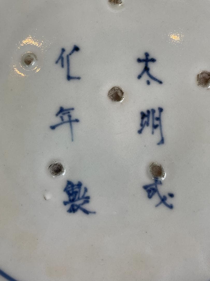 古伊万里 色絵 金彩 花文 輪花 大皿 大明成化年製 明治 飾皿 28.8cm