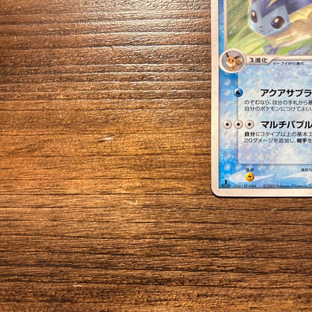 ポケモンカード 美品 シャワーズ ★ 拡張パック 金の空、銀の海 025/106