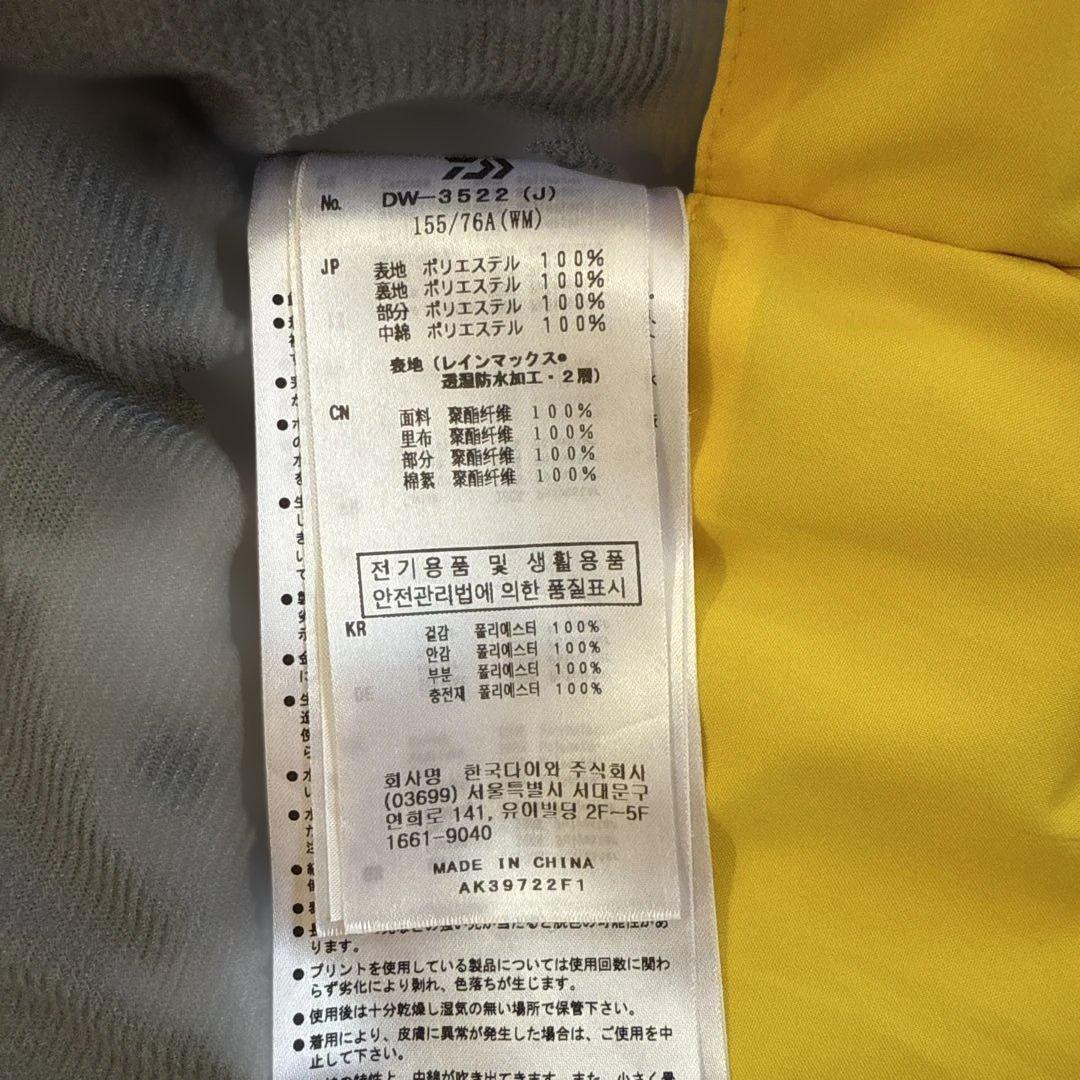ダイワ フィッシングスーツ(上下セット)防寒着　最終お値下げ