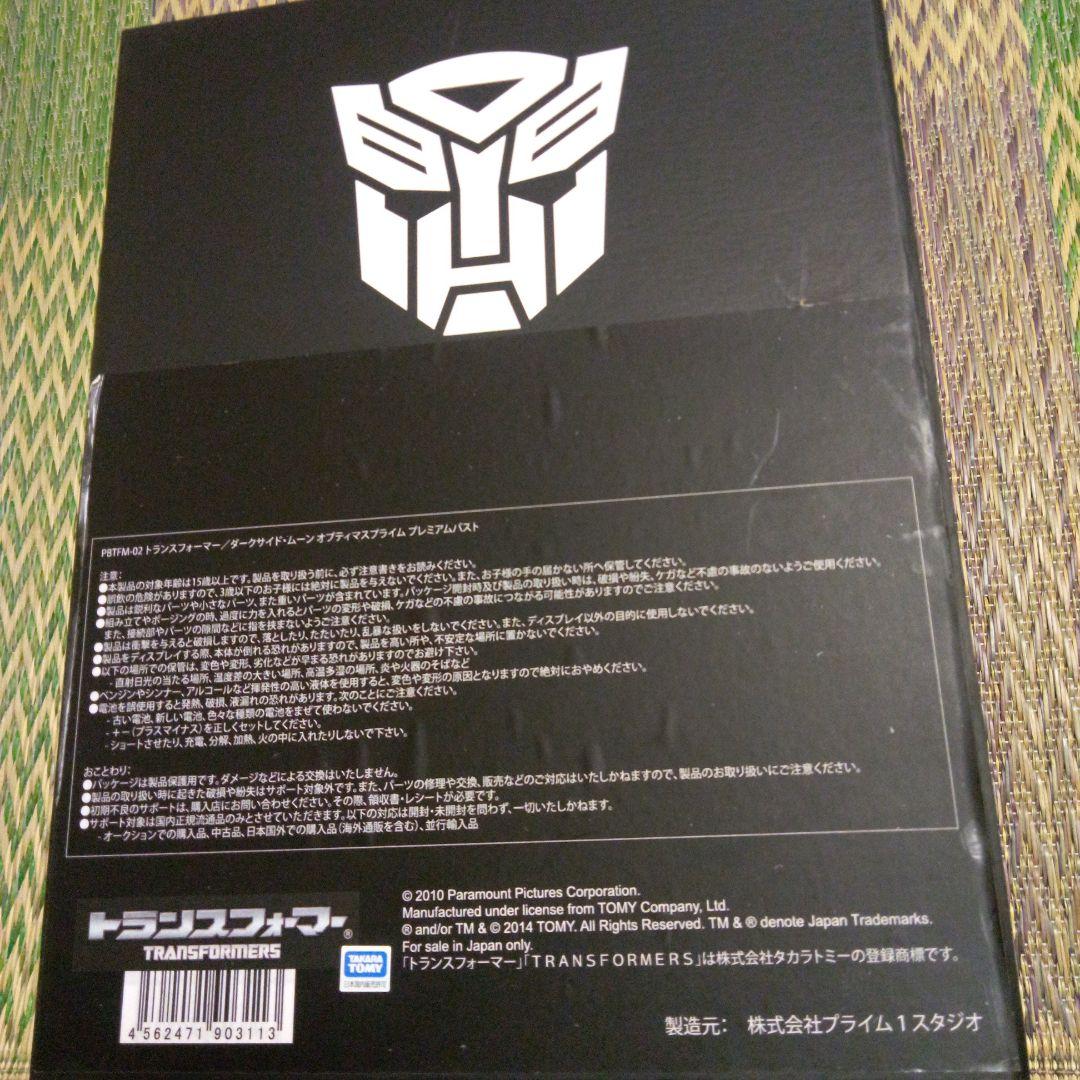 プライム1スタジオ　トランスフォーマー　オプティマス　プライム