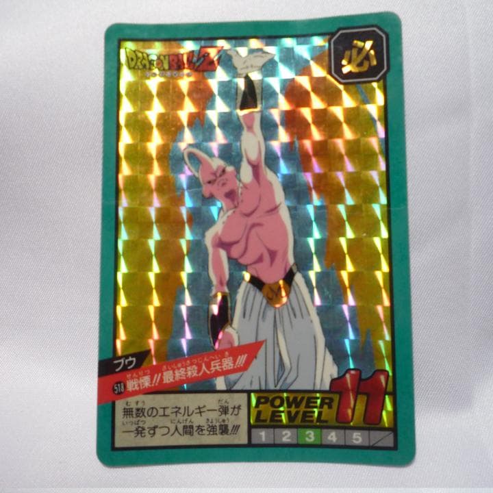レア ドラゴンボール スーパーバトル 三枚カードセット 魔人ブウ ジャネンバ