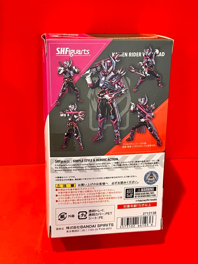 ★ S.H.Figuarts仮面ライダーヴァルバラド