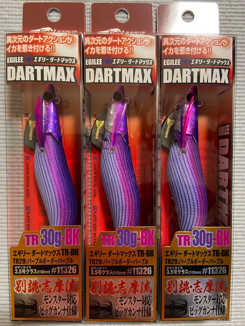【新品未使用】DARTMAX TR 30g 3.5号 TR-29／3本set