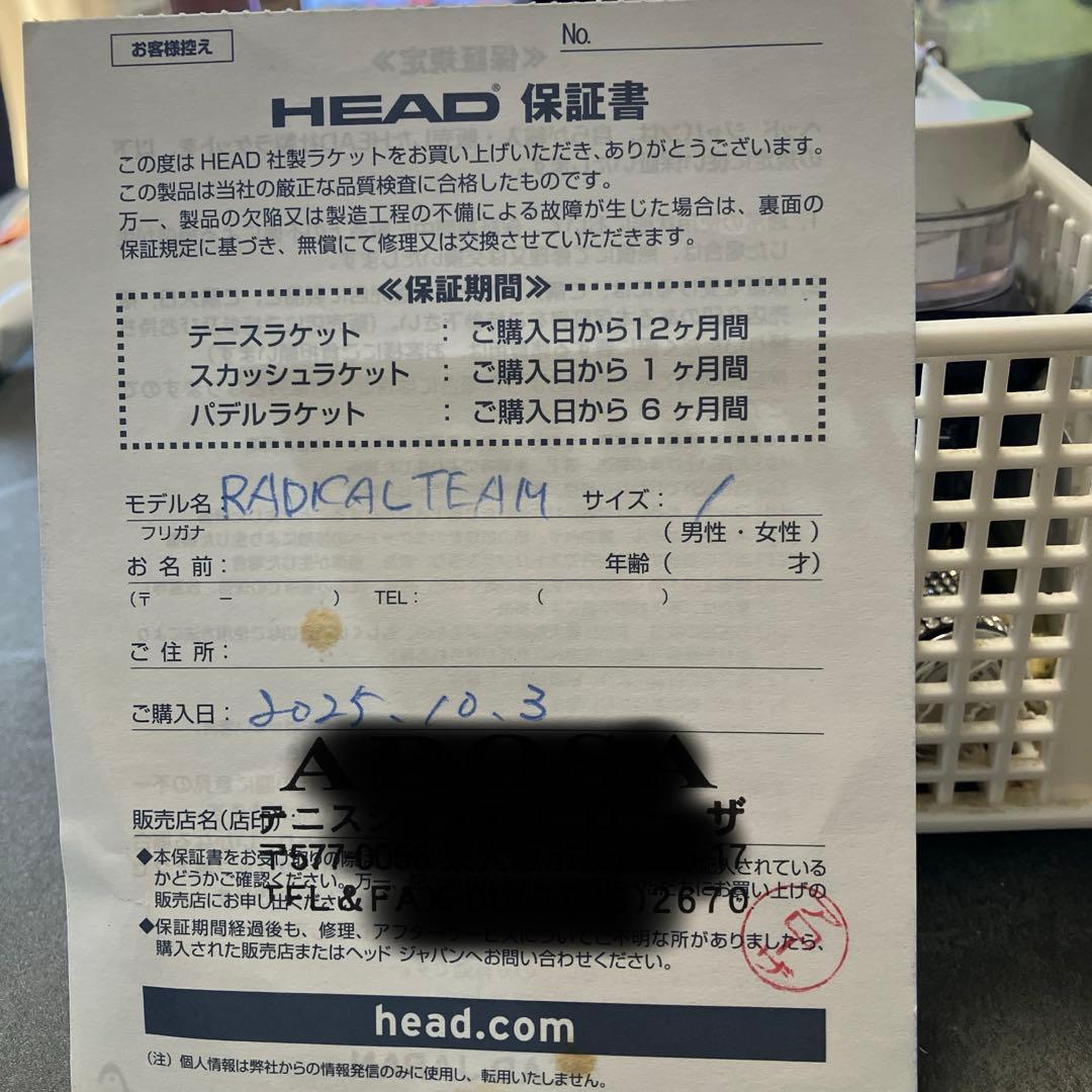 headラケット ラジカル280g グリップ1 3本セット綺麗！