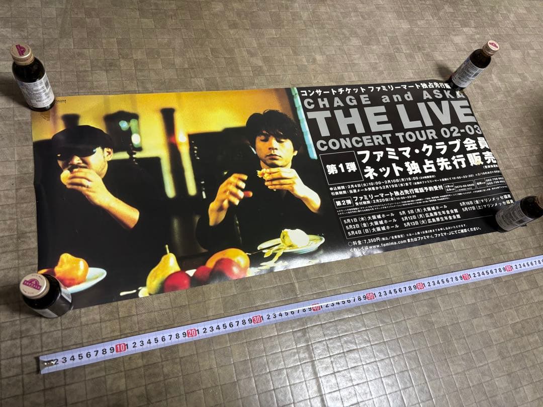 〈非売品〉CHAGE&ASKA、ASKA ポスター18枚セット