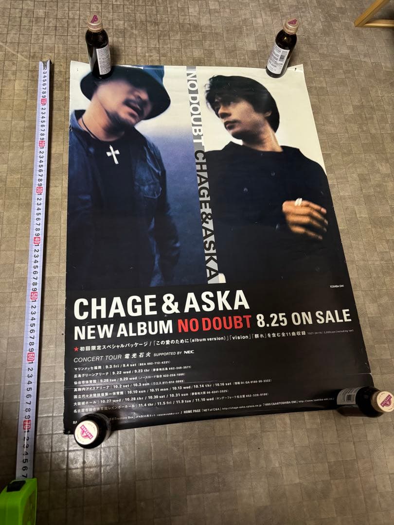 〈非売品〉CHAGE&ASKA、ASKA ポスター18枚セット