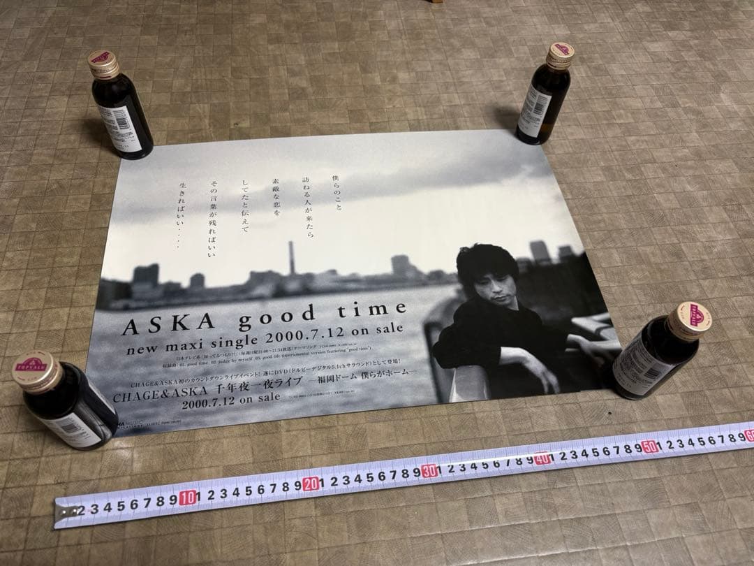〈非売品〉CHAGE&ASKA、ASKA ポスター18枚セット