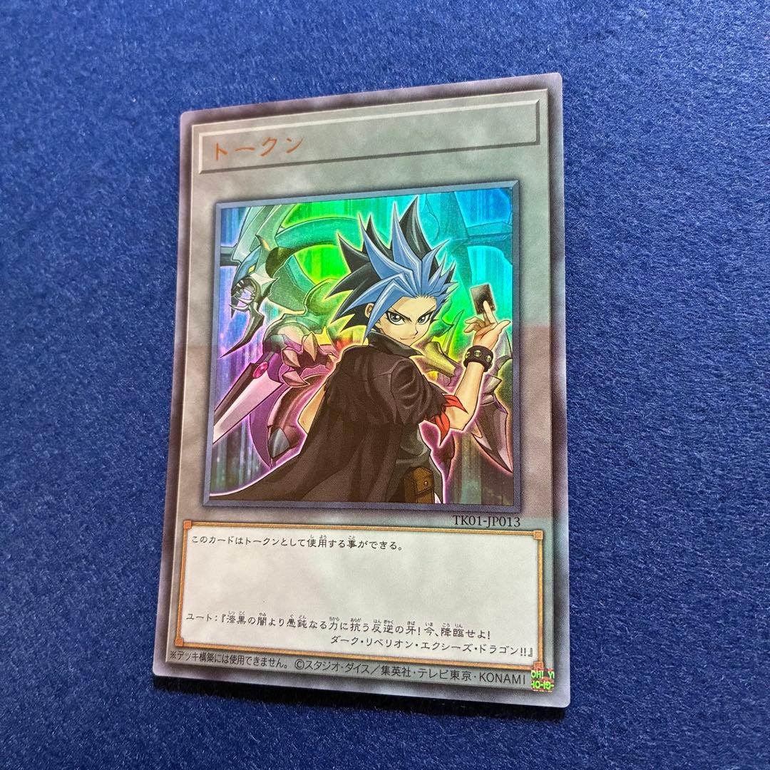 匿名配送　ユート　TK01-JP013　ウルトラレア　トークン　美品
