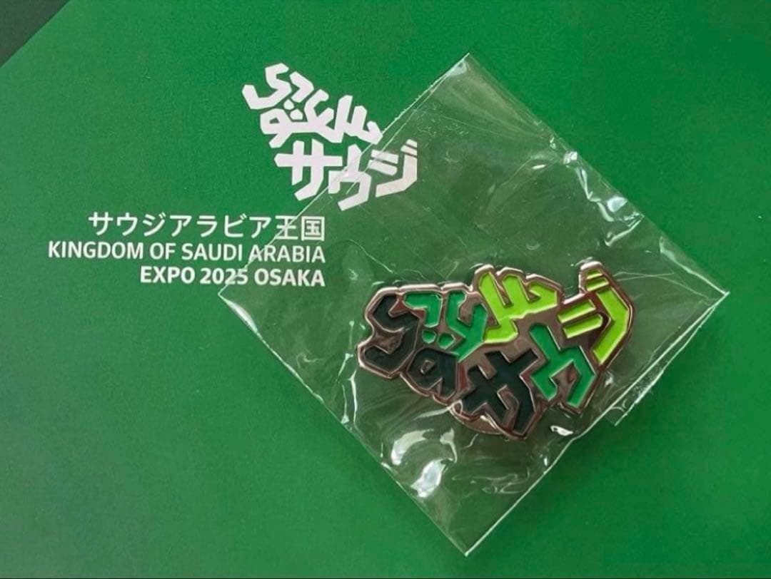 【激レア】非売品　未開封　大阪関西万博　サウジアラビア館　ピンバッジ 2つ無料
