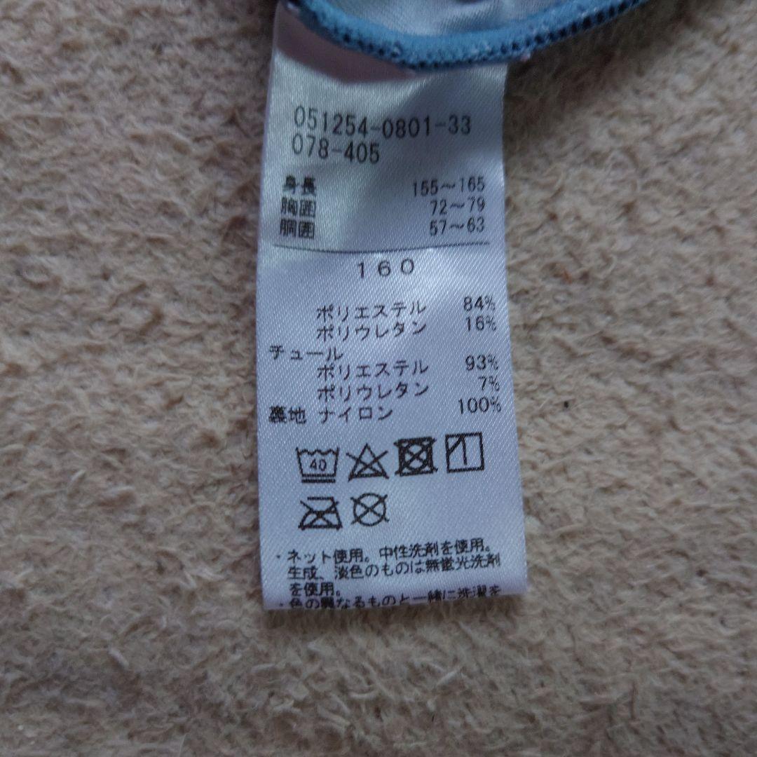 バレエ　レオタード　チャコット　ハイネック　160
