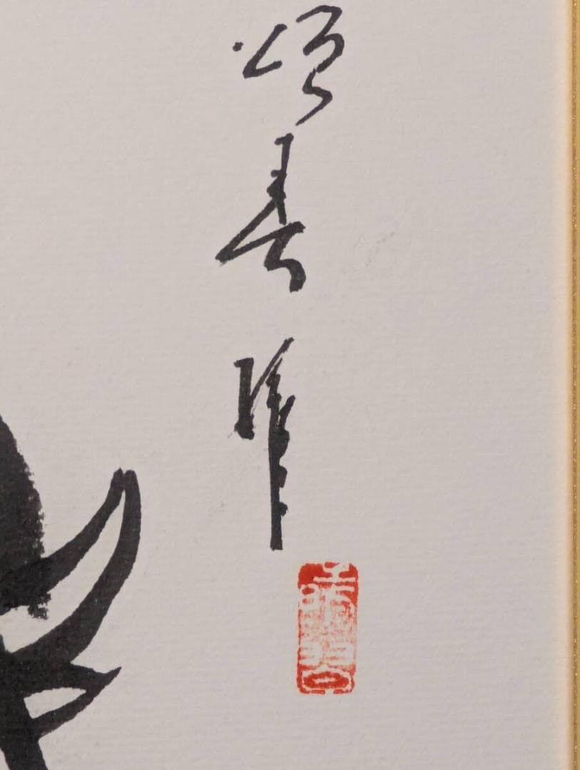 【真作】絵画　水墨画（色紙）　牛図　力強い筆致　現代書画作品　Z35