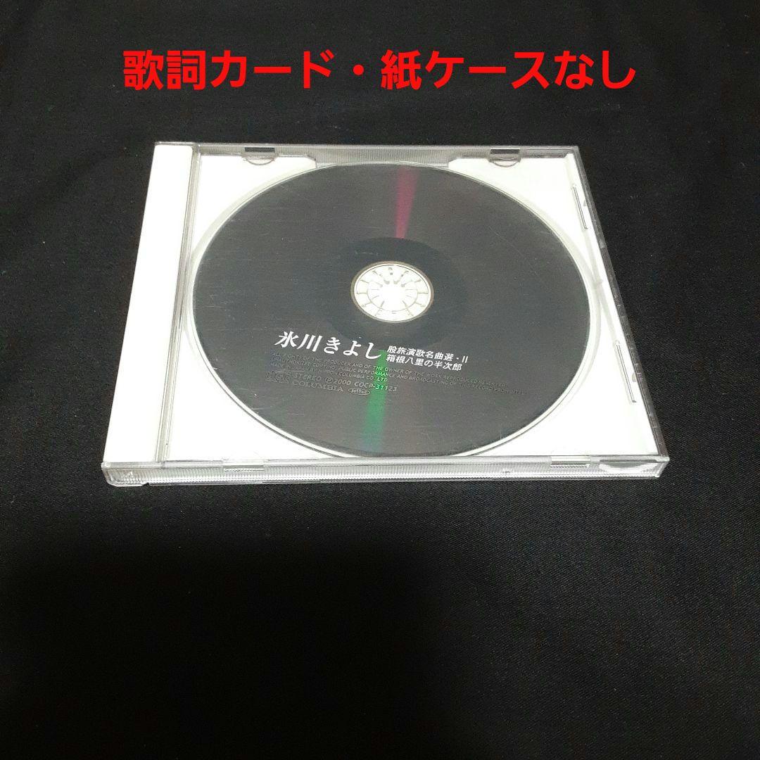 氷川きよし グッズまとめ売り /#懐かしい氷川きよし