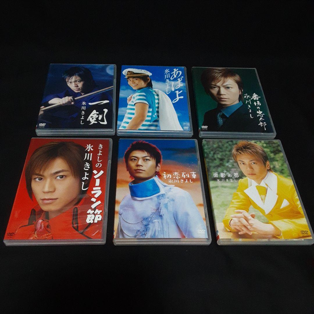 氷川きよし グッズまとめ売り /#懐かしい氷川きよし