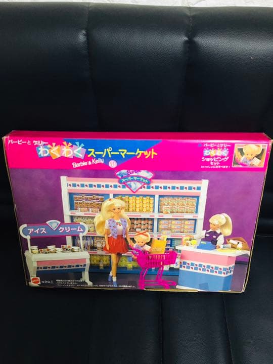バービーとケリー　わくわくスーパーマーケット　レトロ