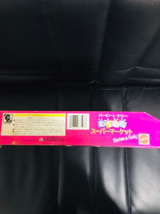 バービーとケリー　わくわくスーパーマーケット　レトロ