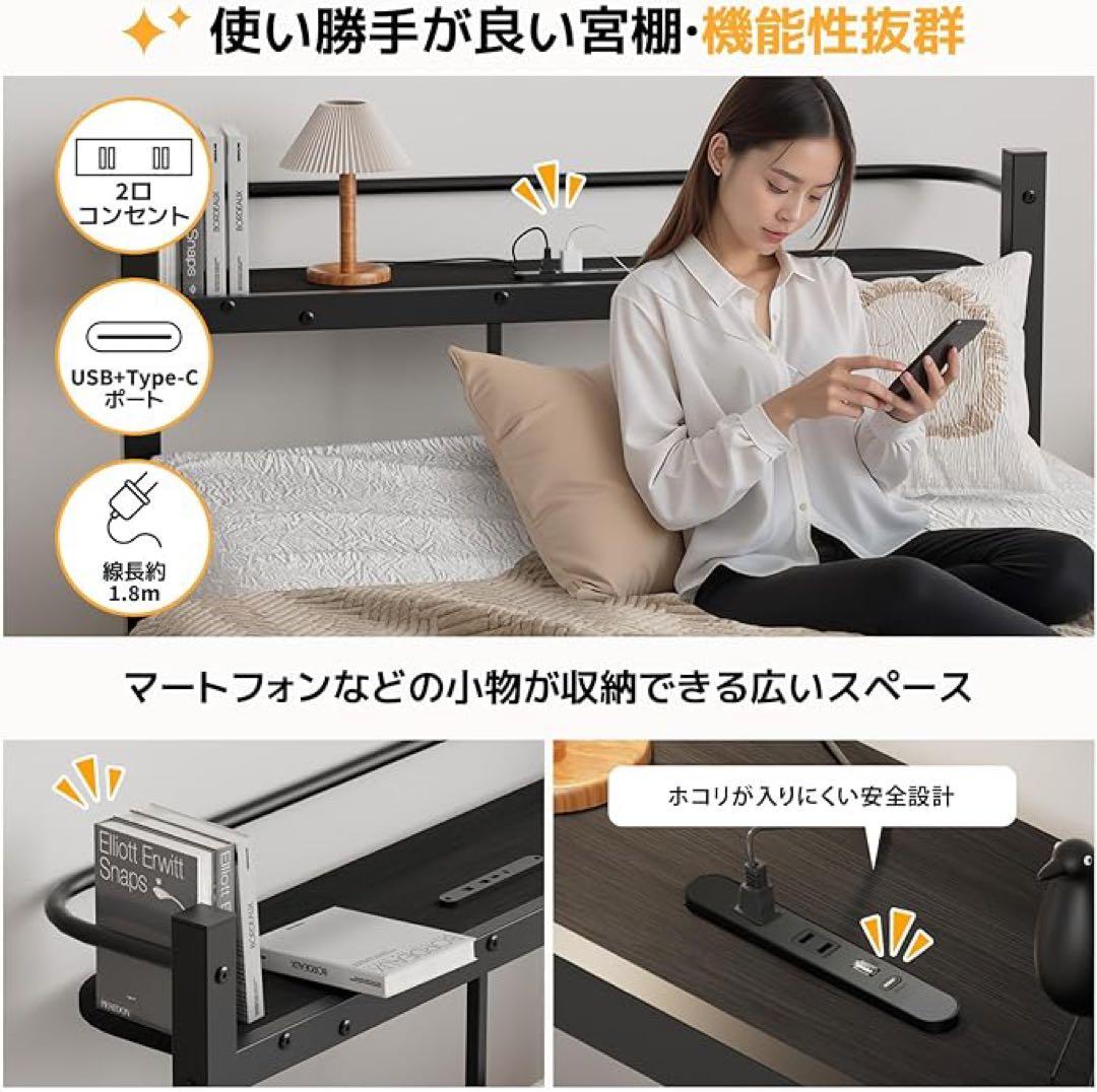 新品❣️べッドフレーム シングル ベッド 2口コンセント 耐荷重300kg 黒