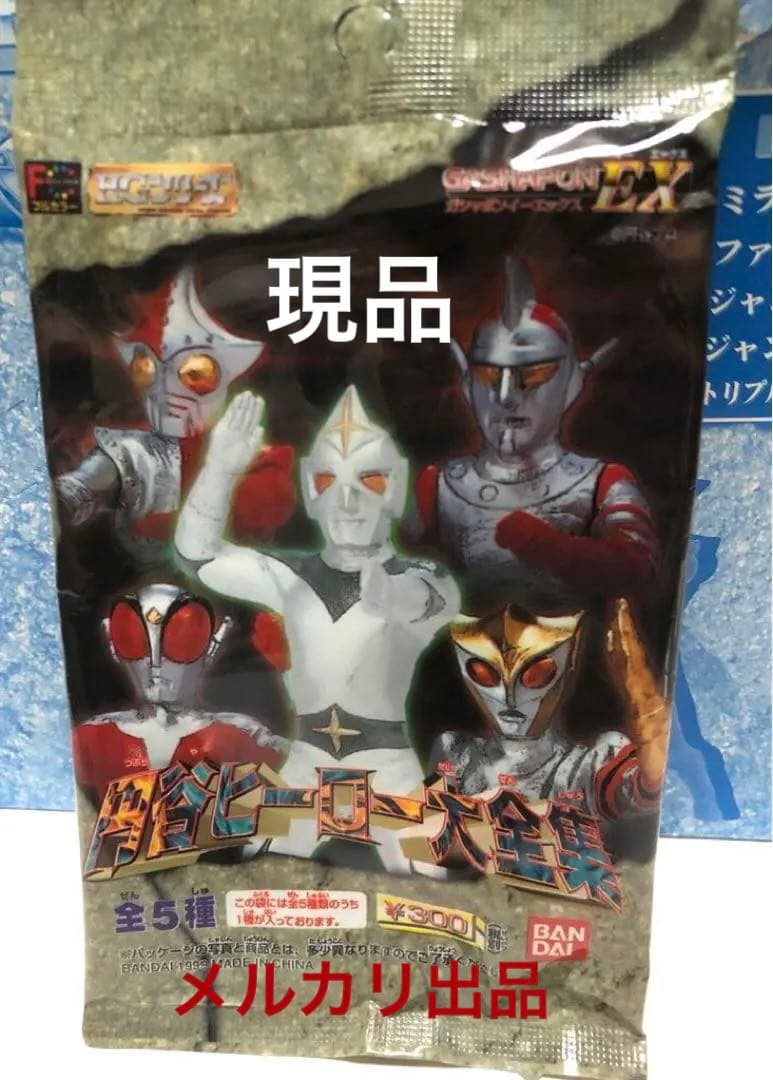 HGシリーズガシャポンEX 円谷ヒーロー大全集（BOX）／バンダイガシャポン
