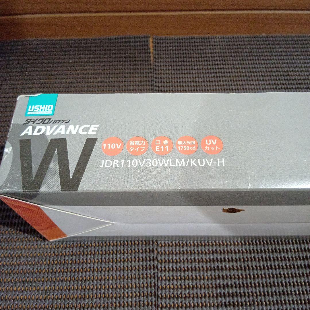 ウシオ　USHIO JDR110V30WLM/KUV-H 30W 10個入り