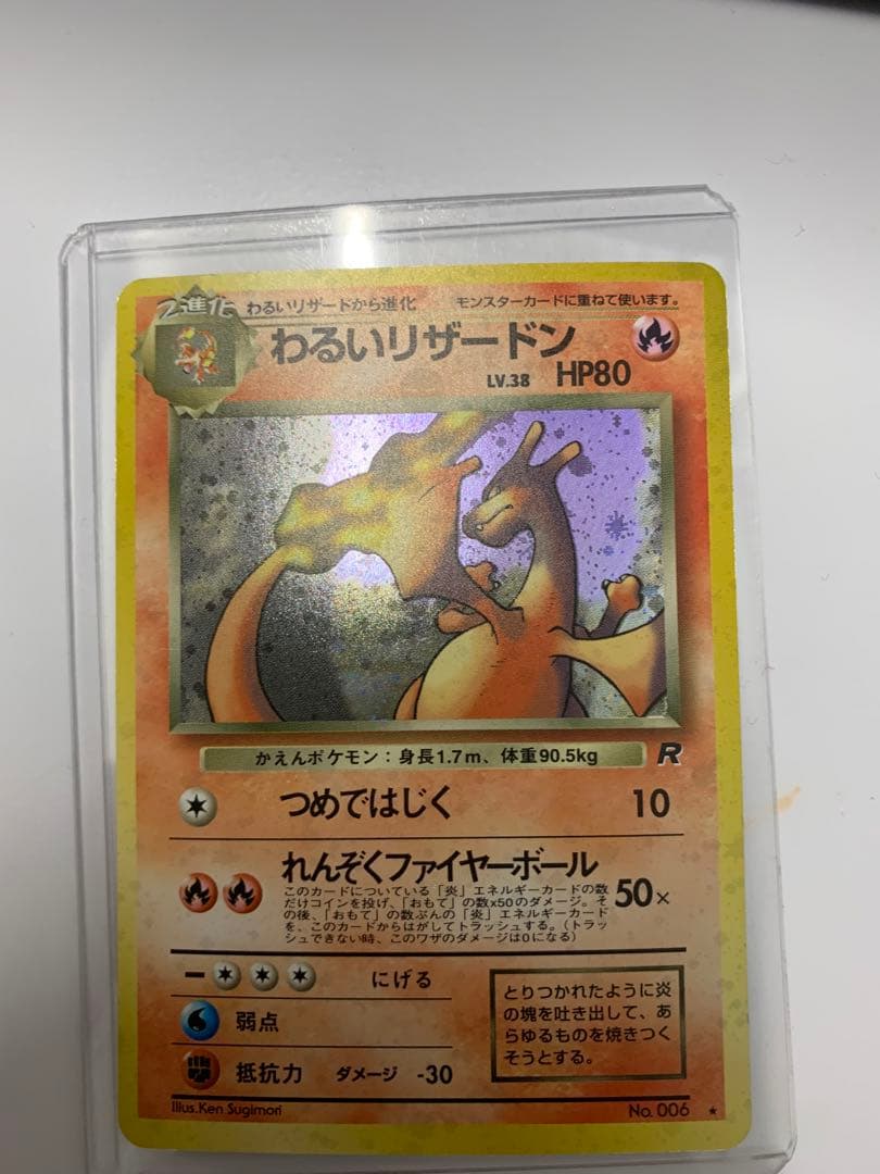 旧裏　ポケモン　ポケモンカード　まとめ