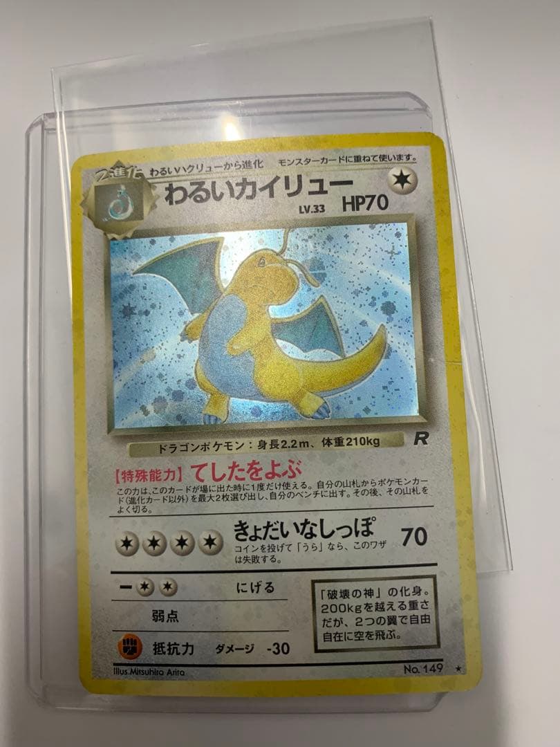 旧裏　ポケモン　ポケモンカード　まとめ