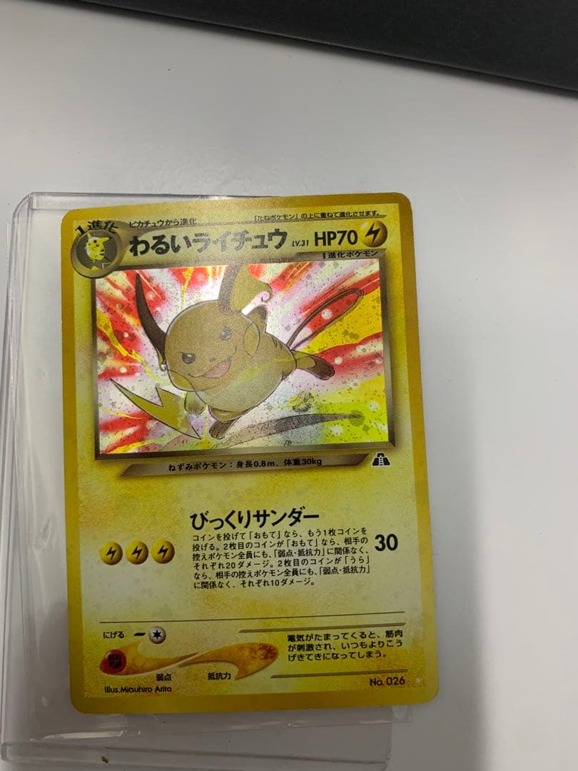 旧裏　ポケモン　ポケモンカード　まとめ