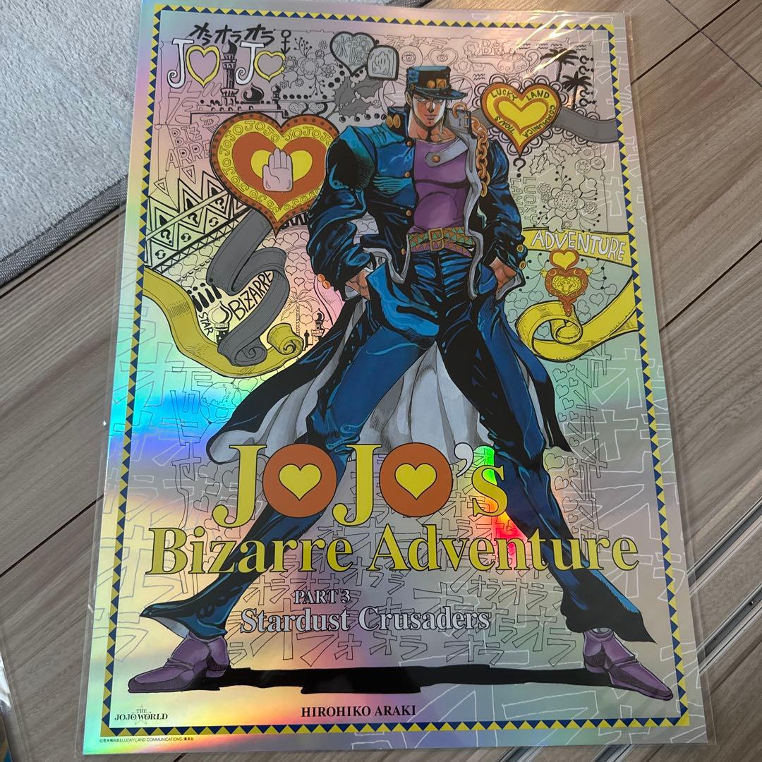 ジョジョの奇妙な冒険 ジョジョワールド B3オーロラポスター