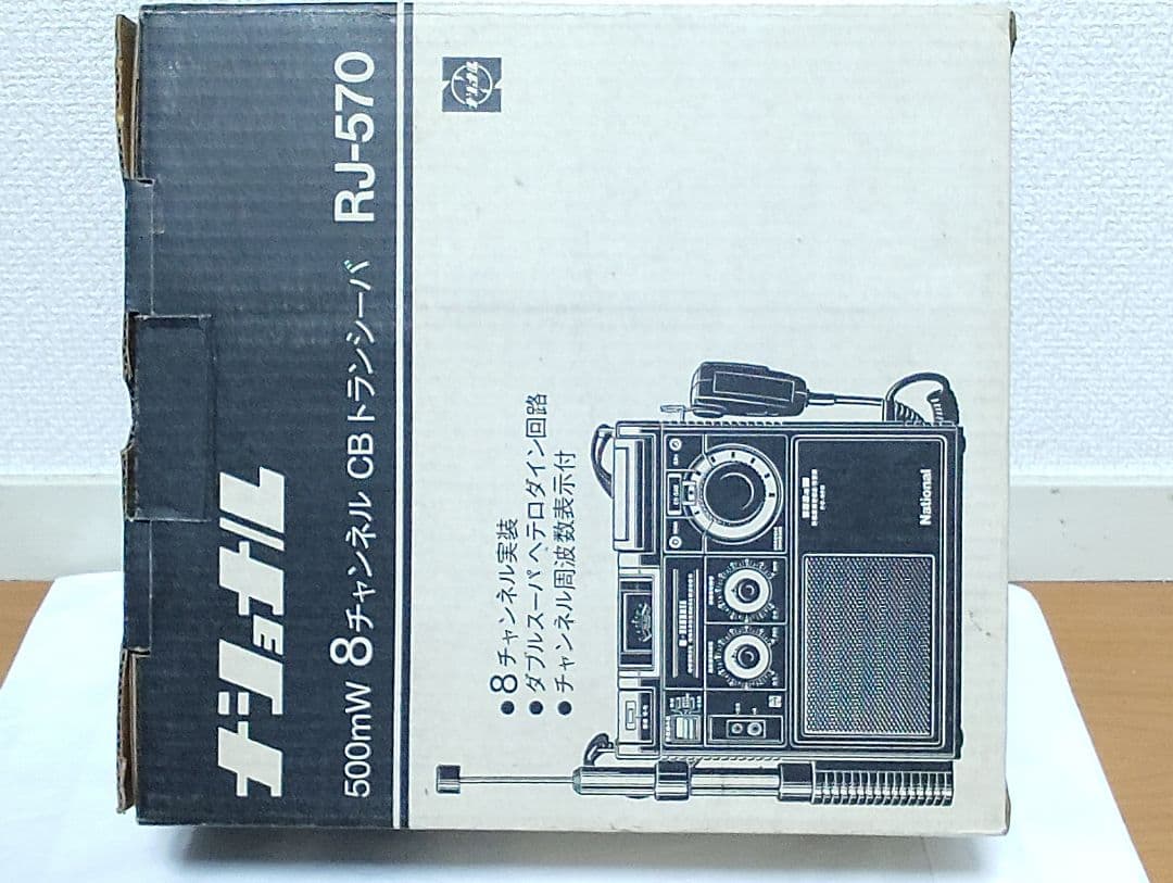 500mW CBトランシーバー 8チャンネル RJ−570