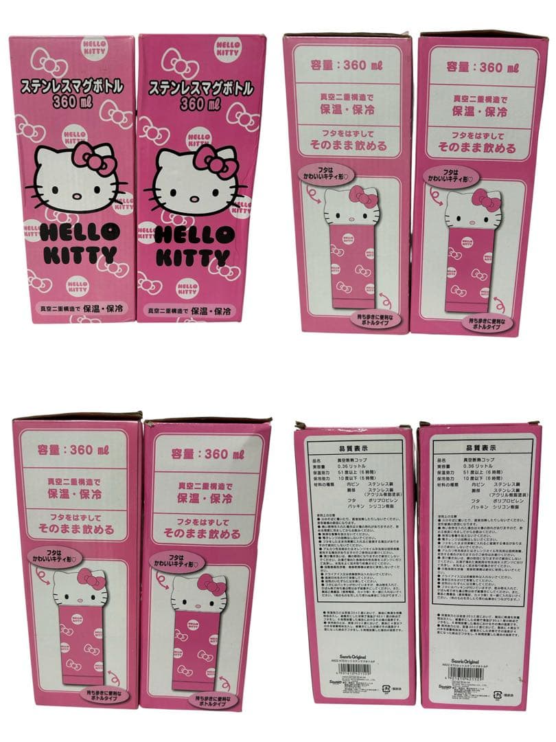 【平成レトロ】未使用 2013年ハローキティ ステンレスマグボトル 360ml