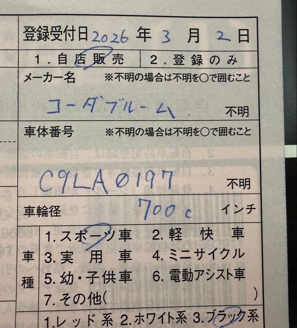 ブラック クロスバイク
