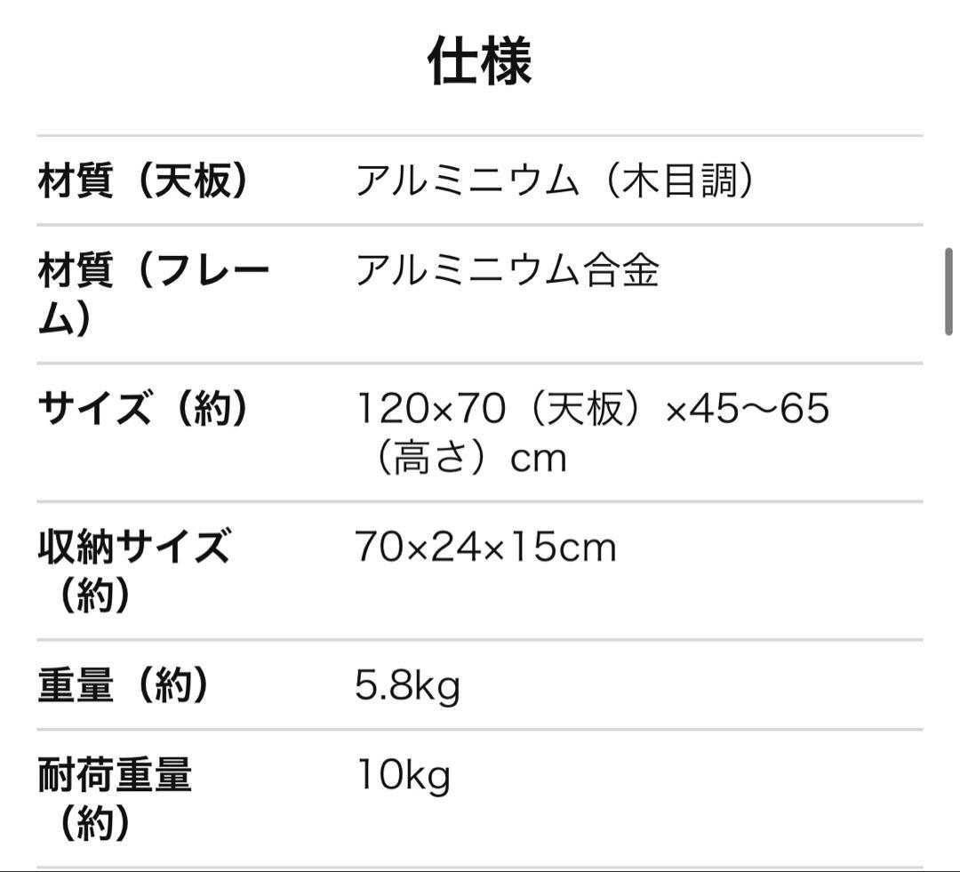 waku fimac アウトドアテーブル 120×70cm