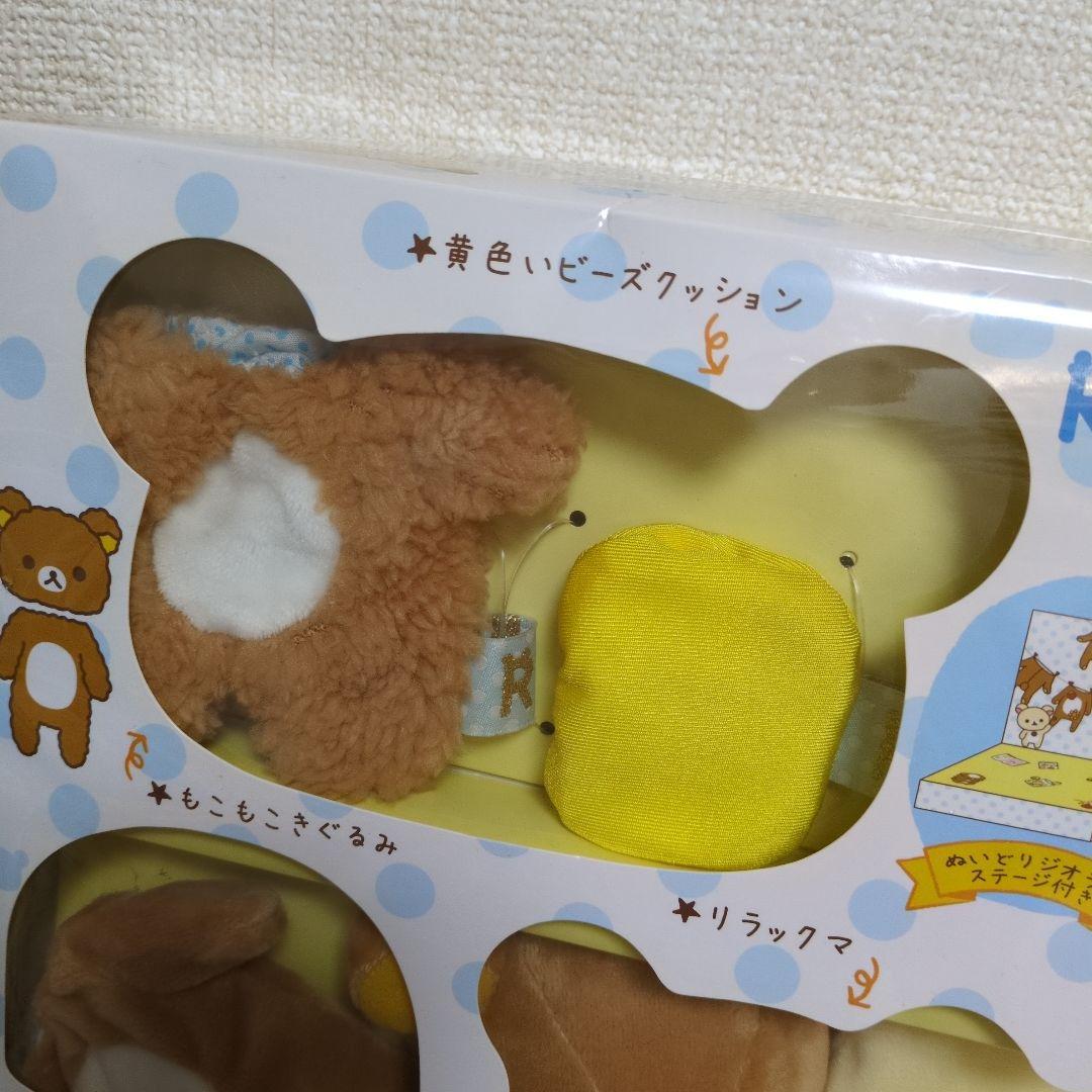 希少レア　リラックマ　リラックマのお気に入りセット
