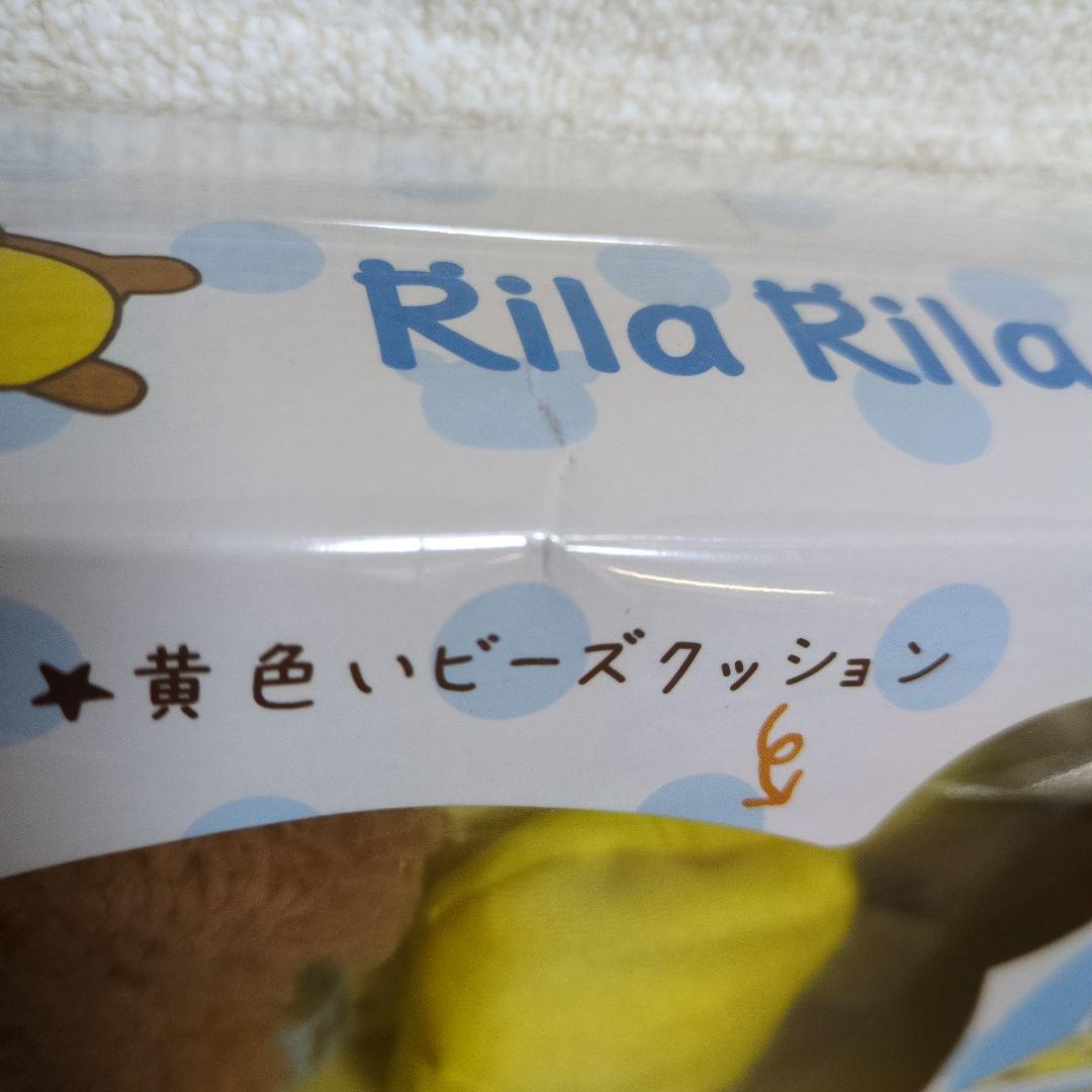 希少レア　リラックマ　リラックマのお気に入りセット