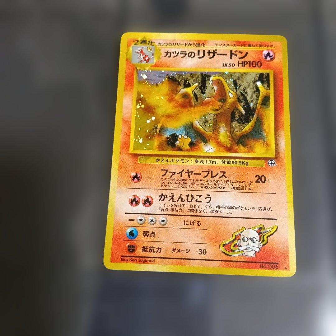 1996年.ピカチュウ最初期プロモ誤表記！1997.JRピカチュウ他、9枚セット