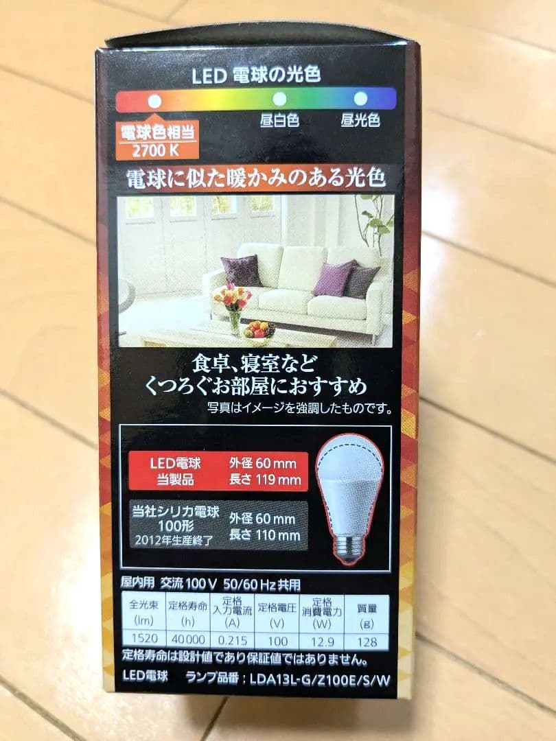 【6個入り】Panasonic パルック LED電球 プレミア E26 100形