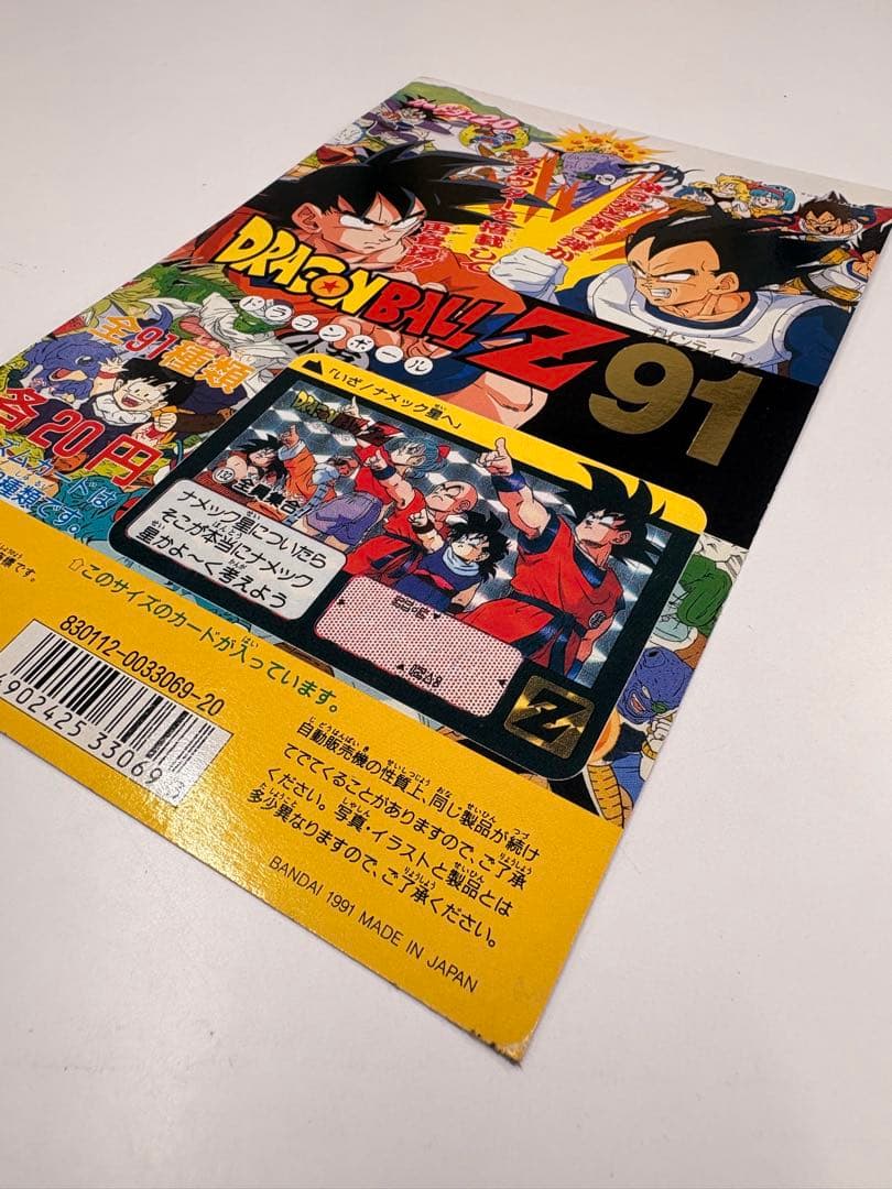 ミ*ポ様 希少当時物 ドラゴンボールZ カードダス20 ディスプレイ台紙 91