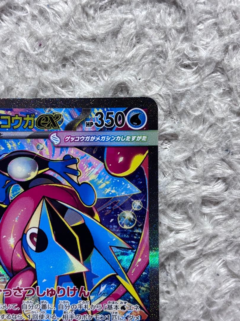 メガゲッコウガex SAR MEGA ニンジャスピナー 114/083