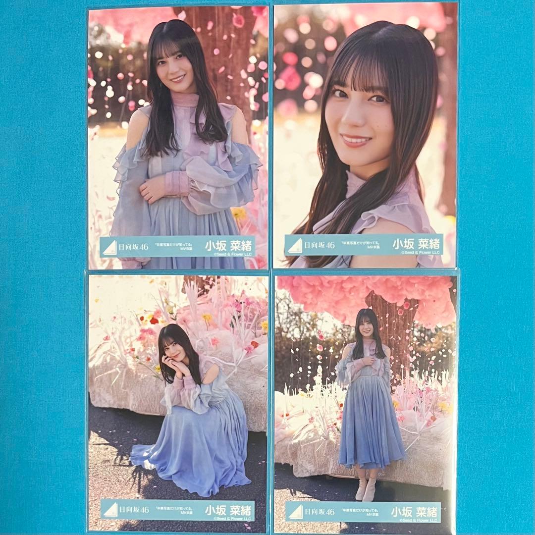 小坂菜緒 卒業写真 ジャケット MV TOUR おうち 日向坂46 【匿名配送】